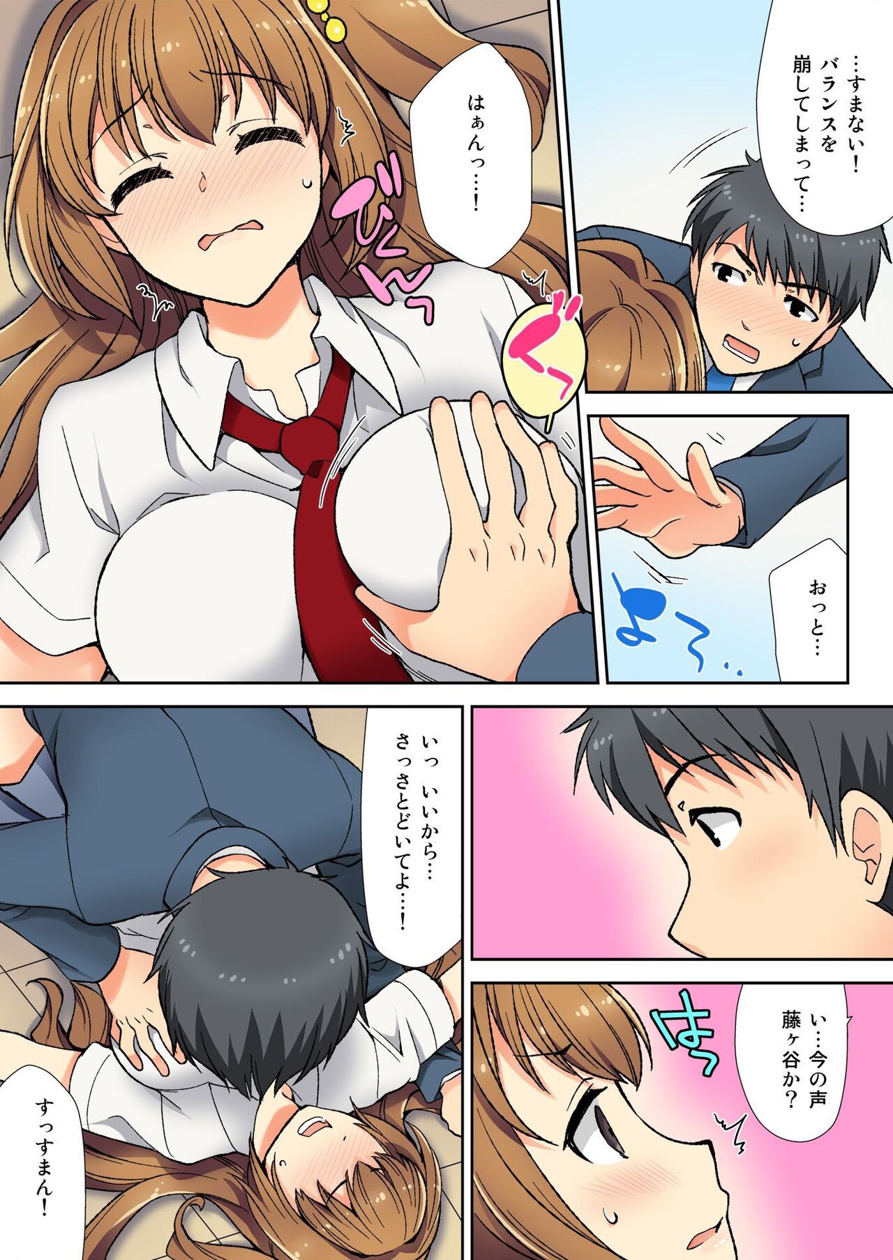 Namaiki Seito no Shitsuke Kata Sawaranaide… Kanjisugichau! page 10 full