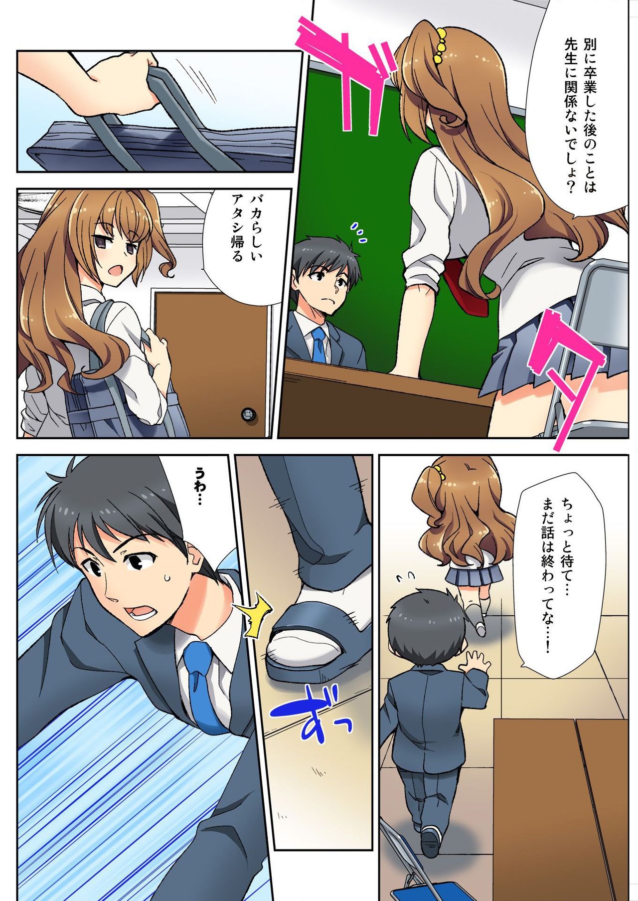 Namaiki Seito no Shitsuke Kata Sawaranaide… Kanjisugichau! page 8 full