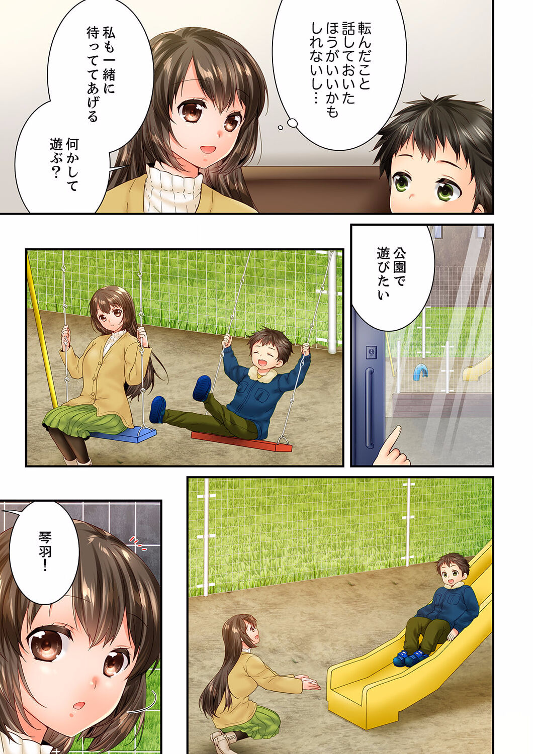 Osananajimi  ni Ikasareru Nante...! Doukyo Shonichi ni Kenka Ecchi 56 page 5 full