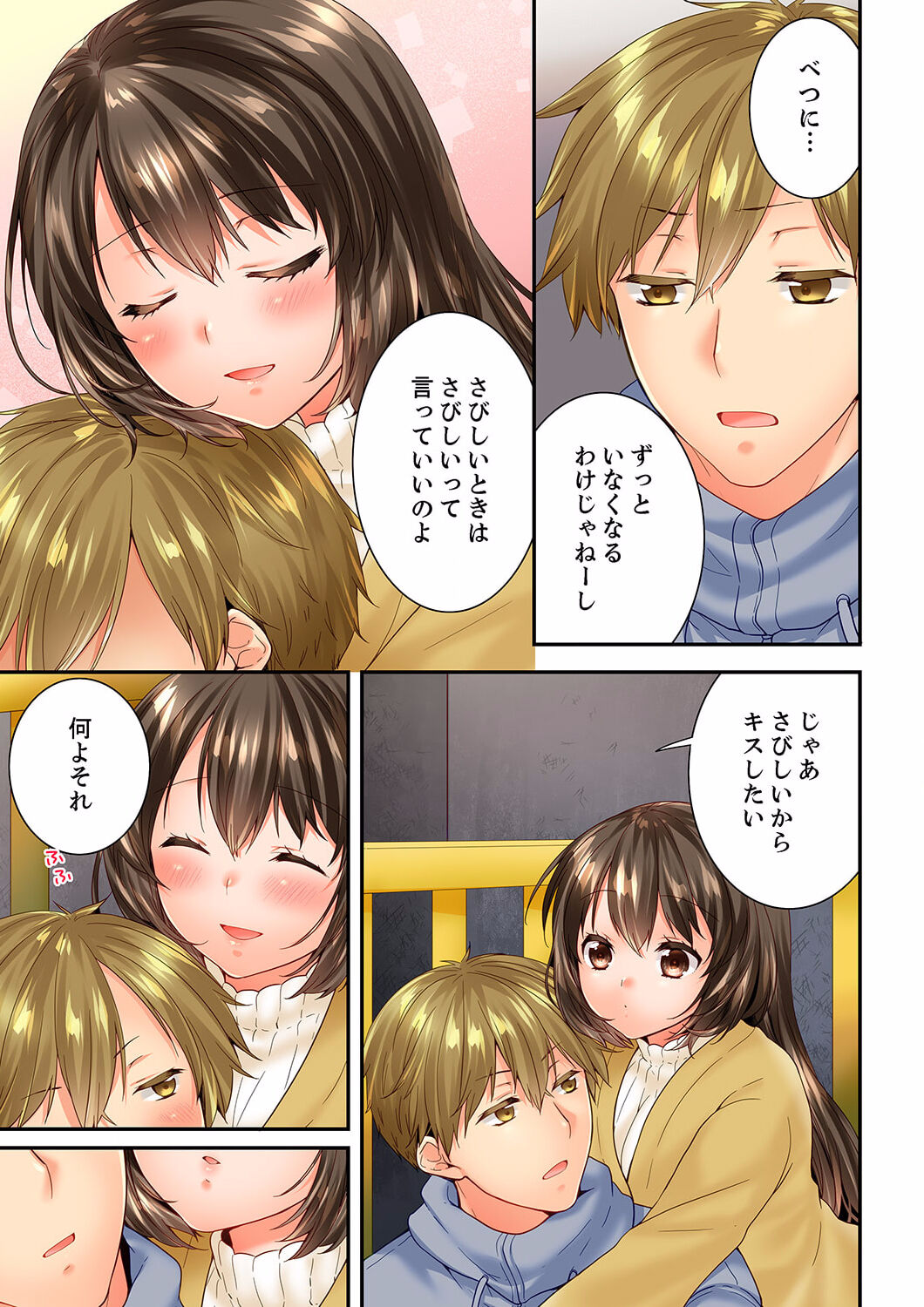 Osananajimi  ni Ikasareru Nante...! Doukyo Shonichi ni Kenka Ecchi 56 page 9 full