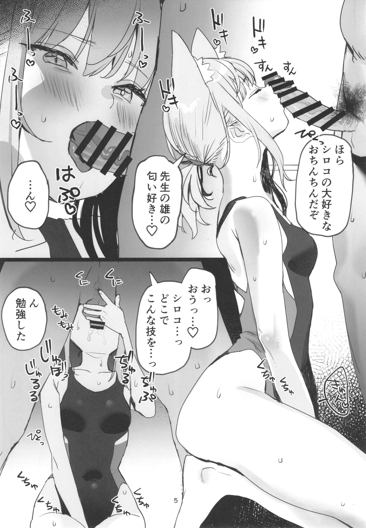 Mizugi Archive page 5 full
