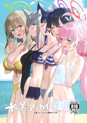 Mizugi Archive cover