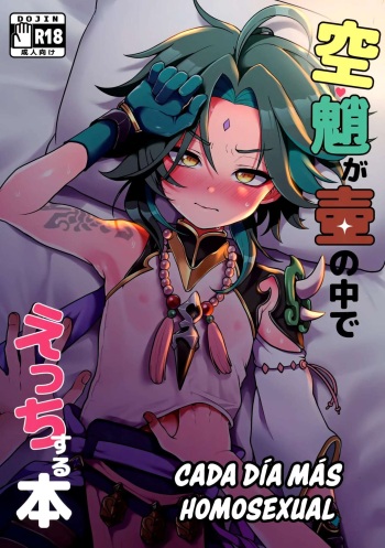 AetherXiao ga Tsubo no Naka de Ecchi Suru Hon cover