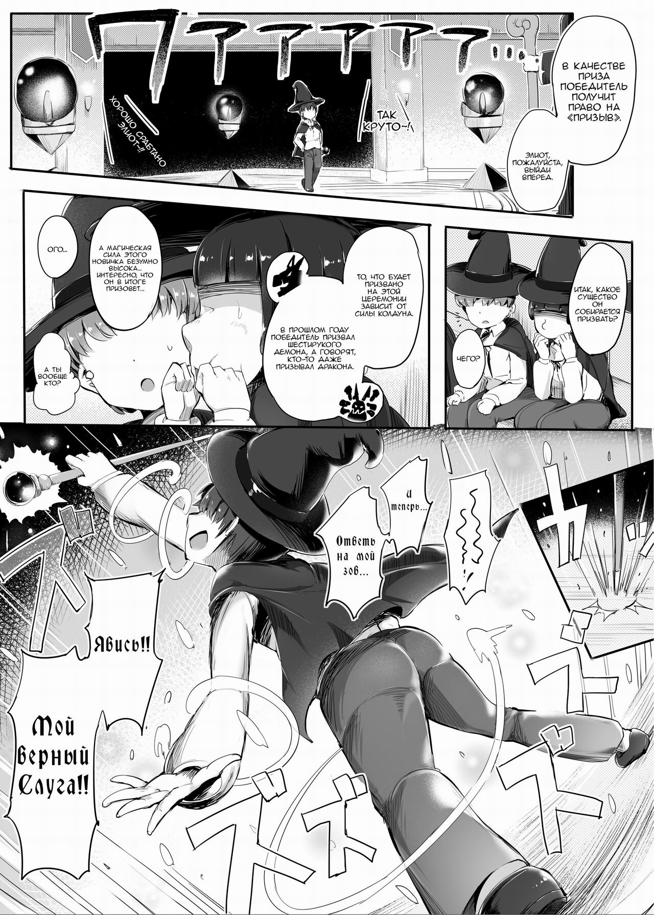 Ponkotsu Golem no Kuse ni Namaiki da. | Этот мусорный голем слишком дерзкий. page 4 full