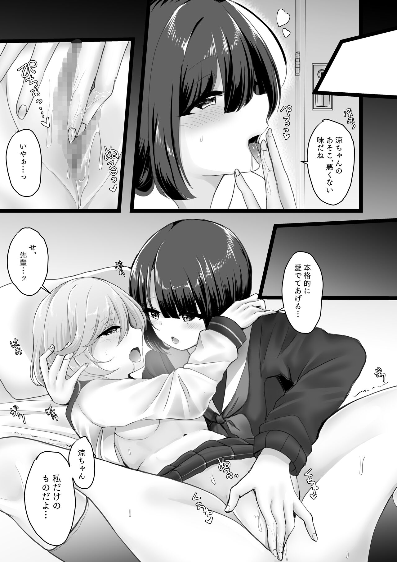 Wakaregiwa no Himegoto - Secret of Parting page 10 full