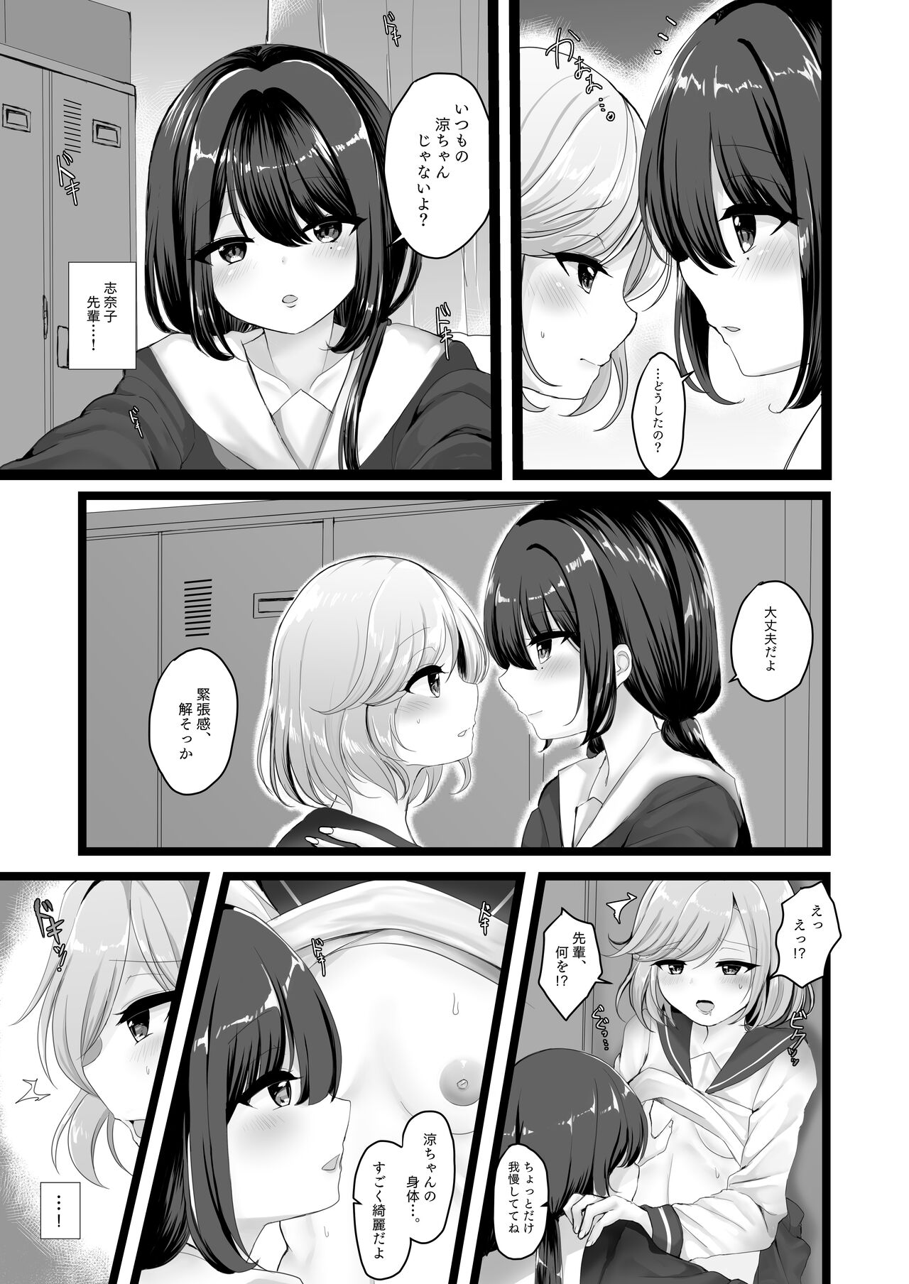 Wakaregiwa no Himegoto - Secret of Parting page 3 full