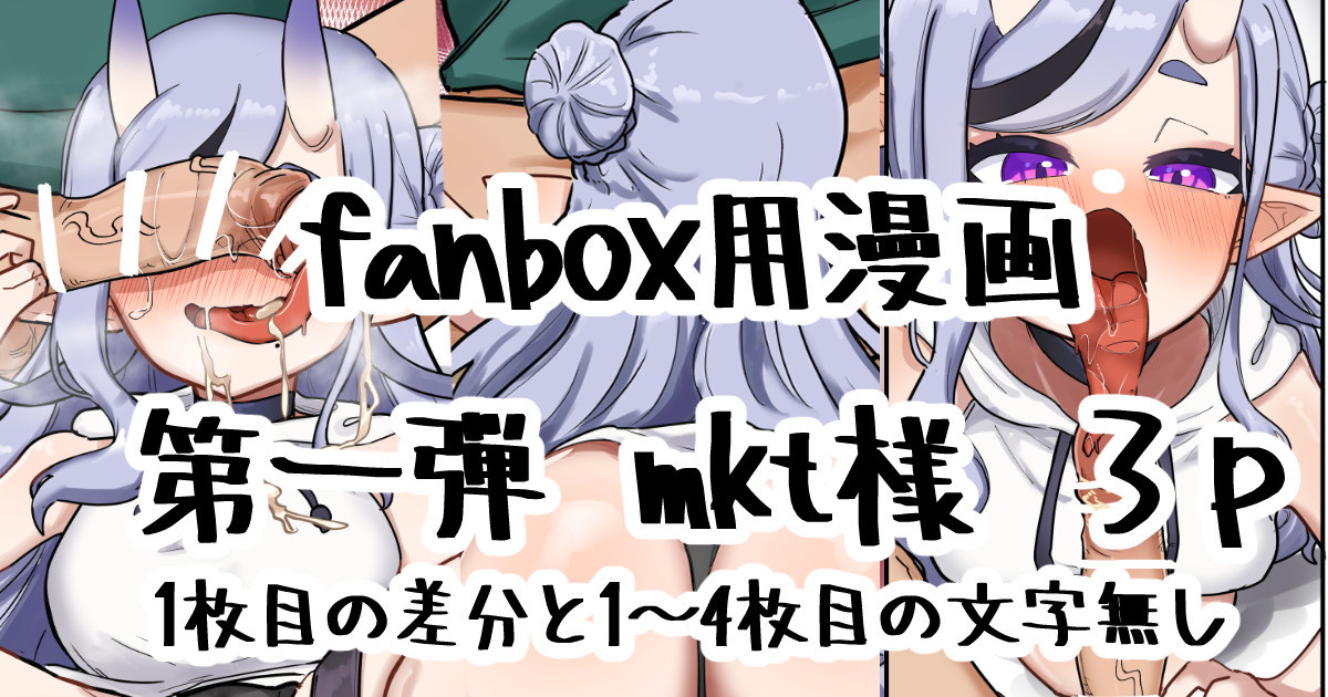 Fanbo-you Manga page 1 full