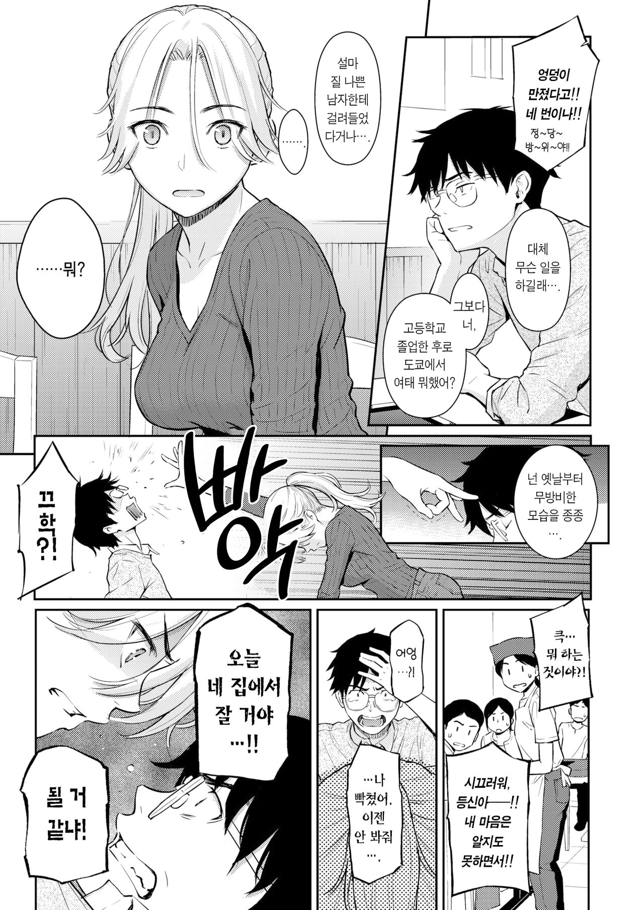 Beautiful girl page 9 full