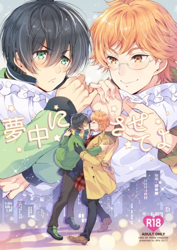 Muchuu ni Sasete yo cover