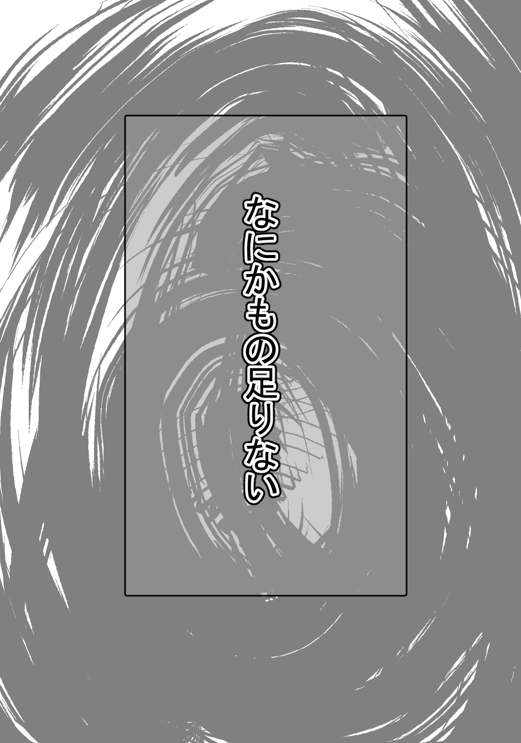 saimin tsukatte on'na-darake no gakuen de bakunyū JK ni chū dashi shi makuri! Zenpen page 2 full