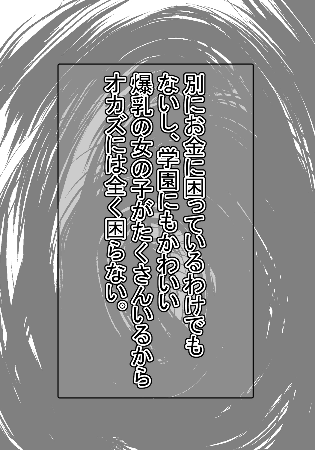 saimin tsukatte on'na-darake no gakuen de bakunyū JK ni chū dashi shi makuri! Zenpen page 3 full