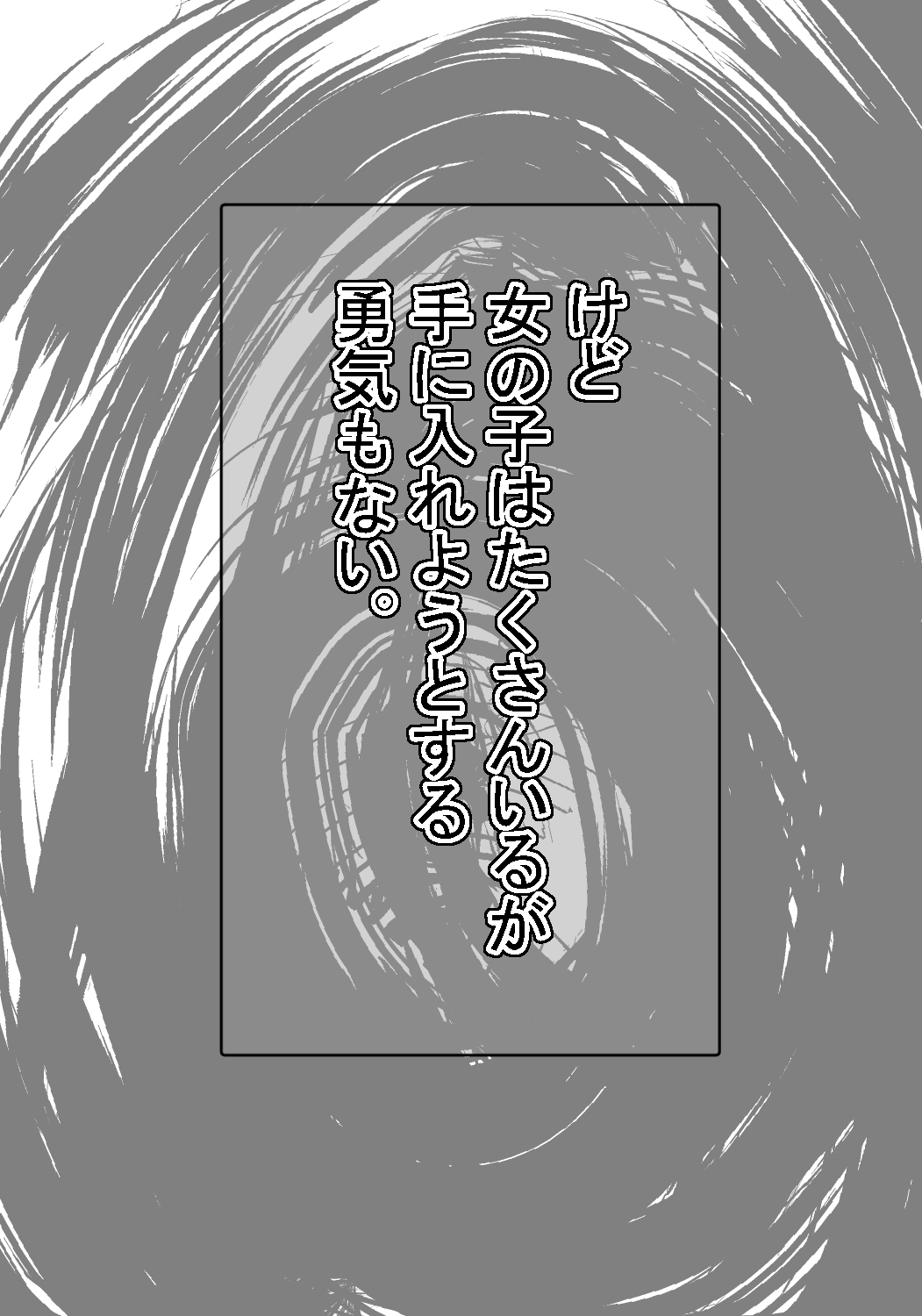 saimin tsukatte on'na-darake no gakuen de bakunyū JK ni chū dashi shi makuri! Zenpen page 7 full