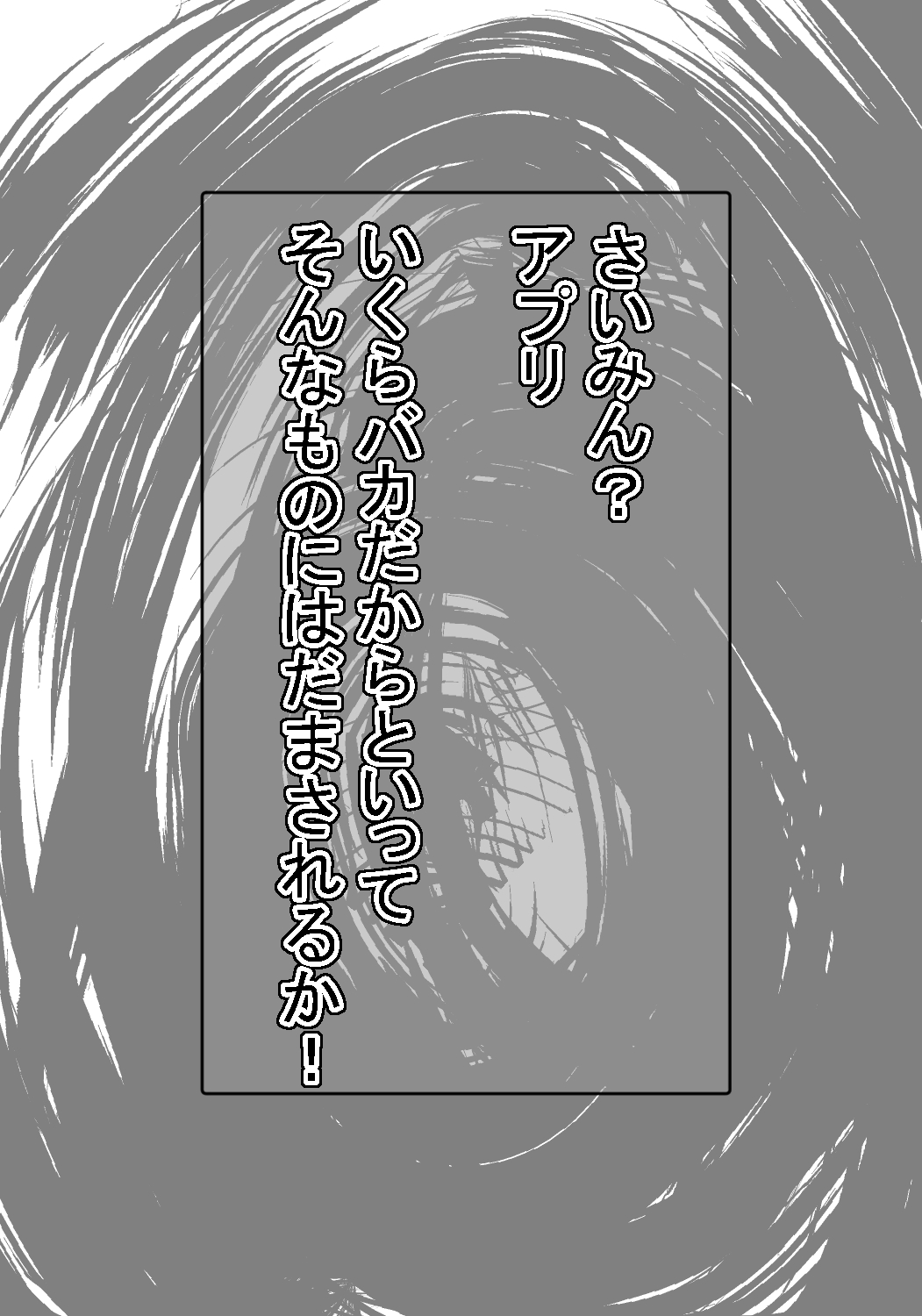 saimin tsukatte on'na-darake no gakuen de bakunyū JK ni chū dashi shi makuri! Zenpen page 9 full