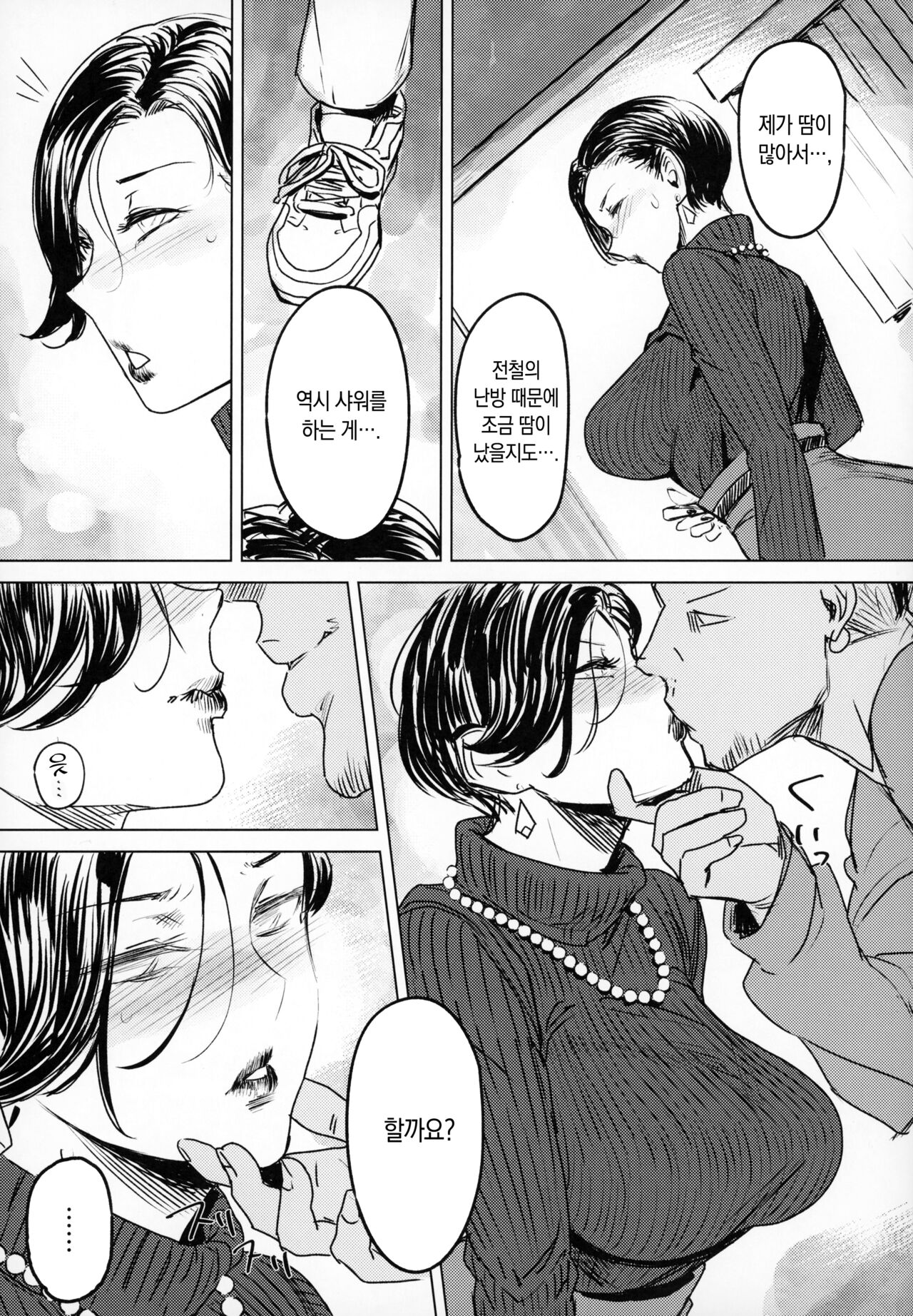 Hitozuma Futei Koubi Zuroku Aibiki Swapping/Reiko | 유부녀 부정교미 그림책 밀회 스와핑/레이코 page 4 full