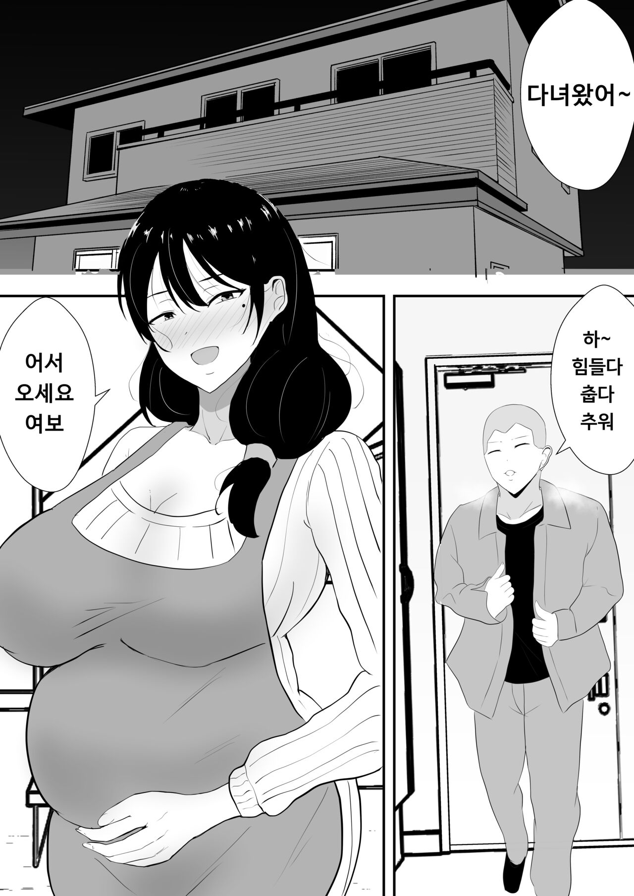 Tomokano Kaa-chan Soushuuhen Kakiorishi Manga  | 친구여친엄마 4 시오리 엄마의 임신배 생섹스편 page 4 full