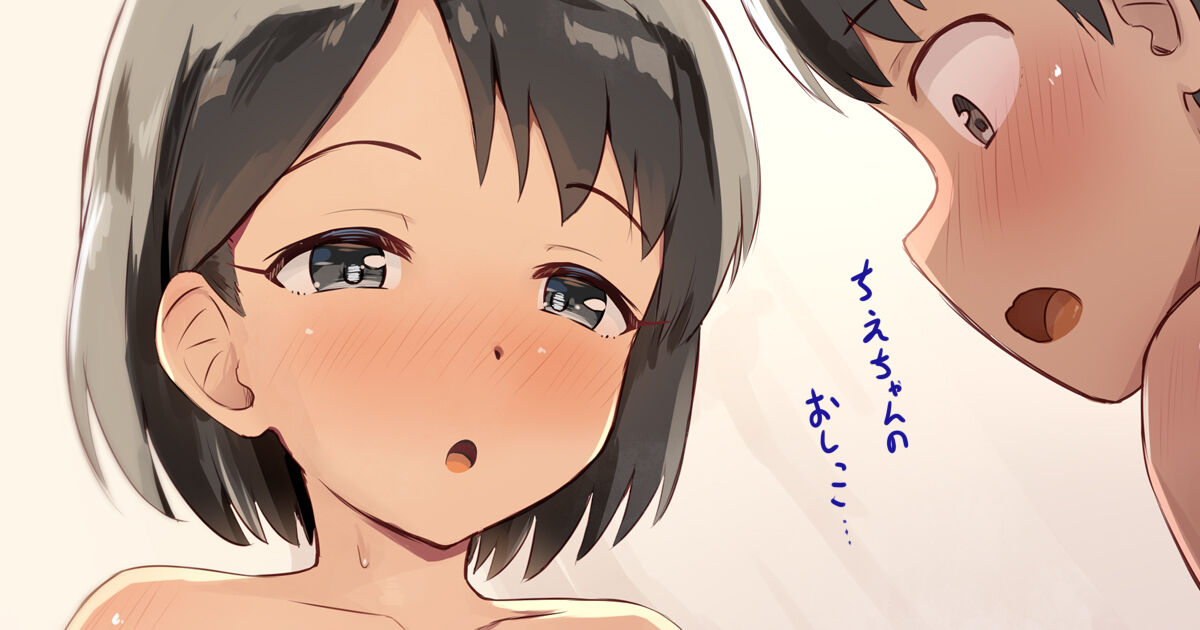 お互いに何も意識していないかのように取り繕いながら 幼馴染といつものように洗いっこする佐々木千枝 page 1 full