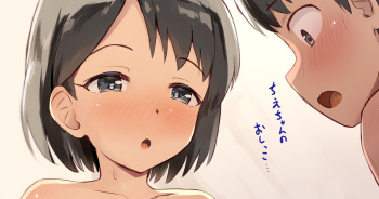 お互いに何も意識していないかのように取り繕いながら 幼馴染といつものように洗いっこする佐々木千枝 cover