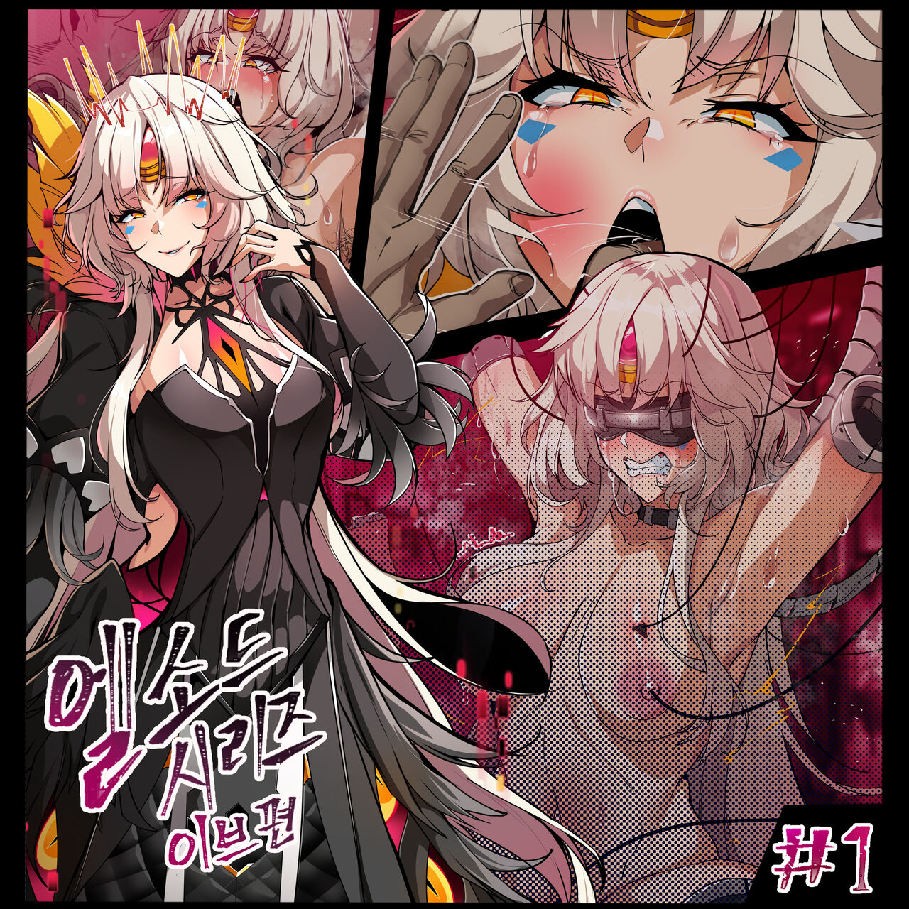ELSWORD Series C<1#EVE Anti> page 1 full