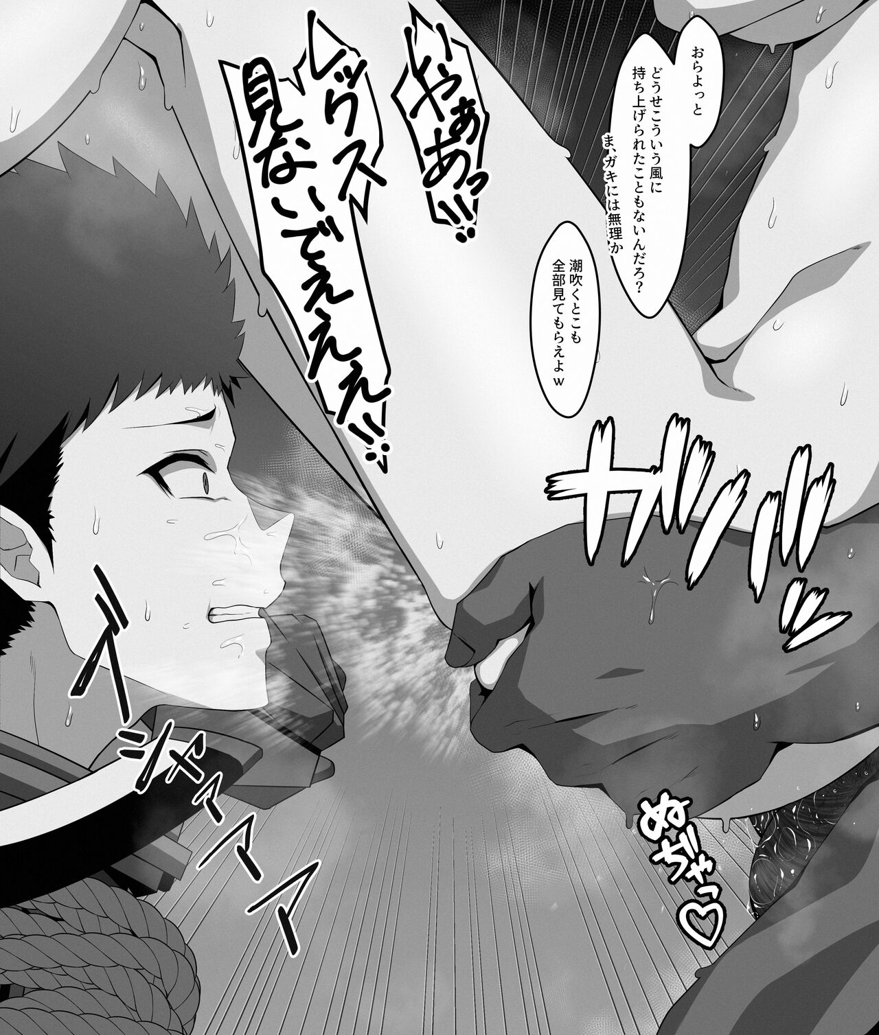 ホムラレ page 3 full