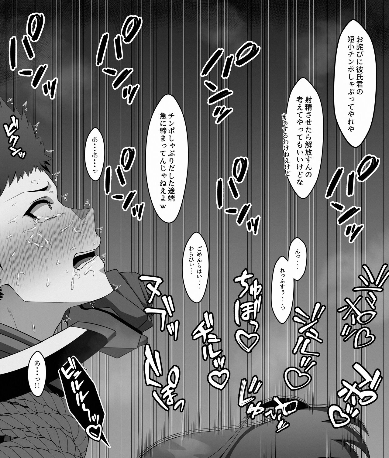 ホムラレ page 4 full