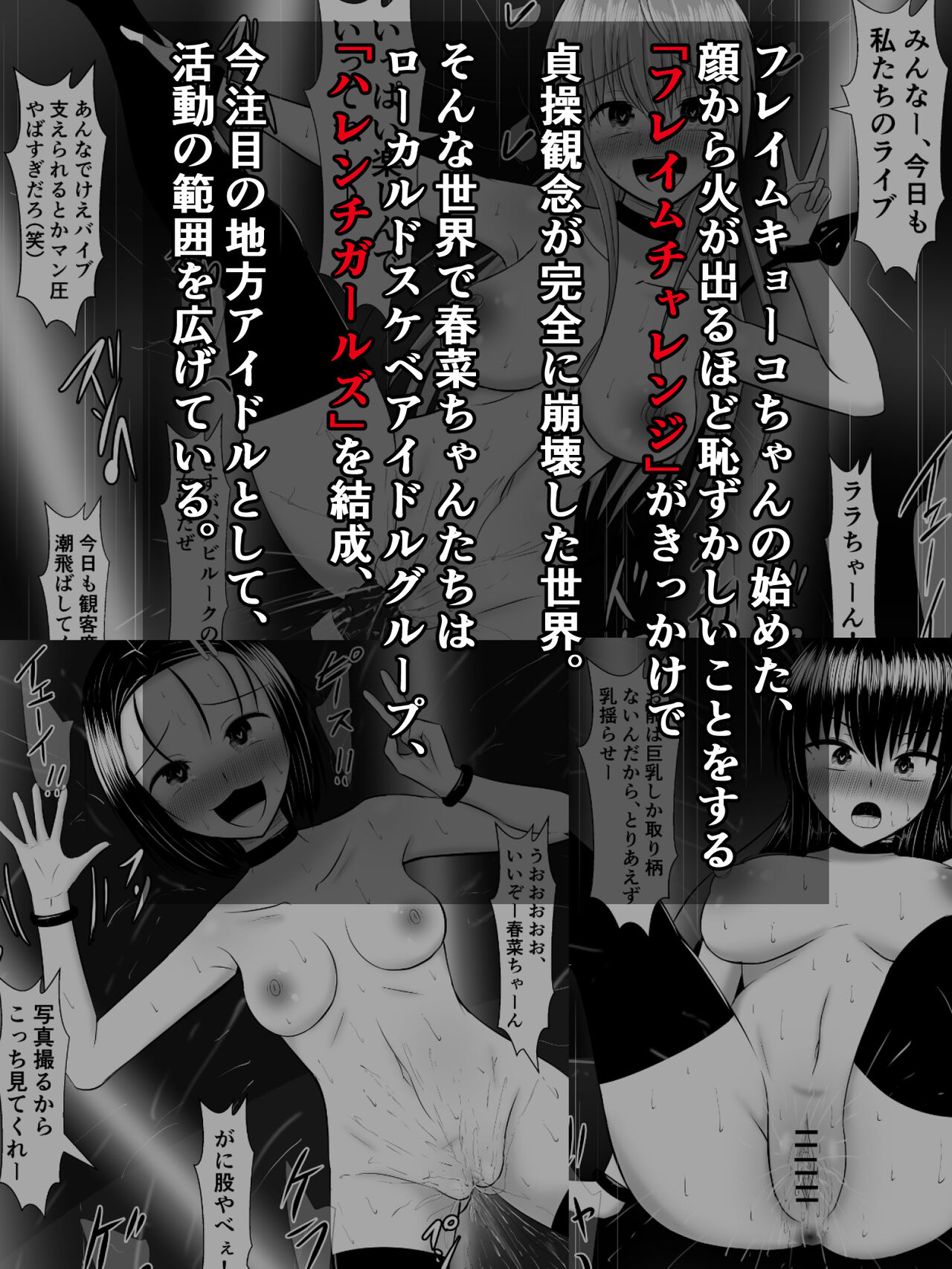 Sainanchou Harenchi Idol, Mesuneko Dosukebe Pussy no Sairenji Haruna deesu page 6 full