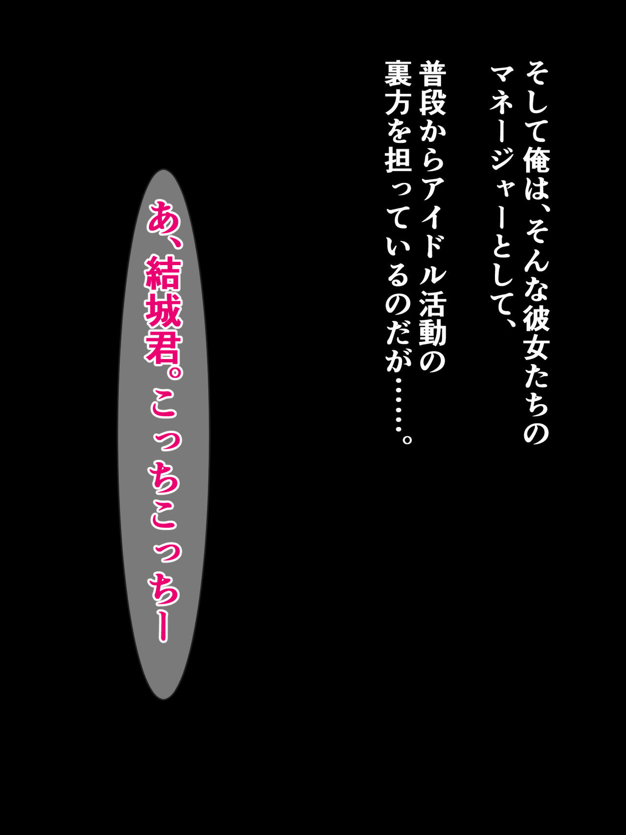 Sainanchou Harenchi Idol, Mesuneko Dosukebe Pussy no Sairenji Haruna deesu page 7 full