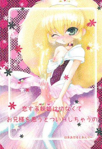 Koi suru Imouto Hime wa Setsunakute Onii-sama o Omou to tsui H shichau no cover