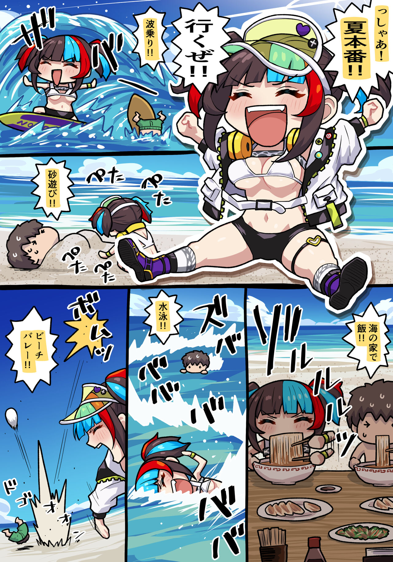なぎこさん page 2 full