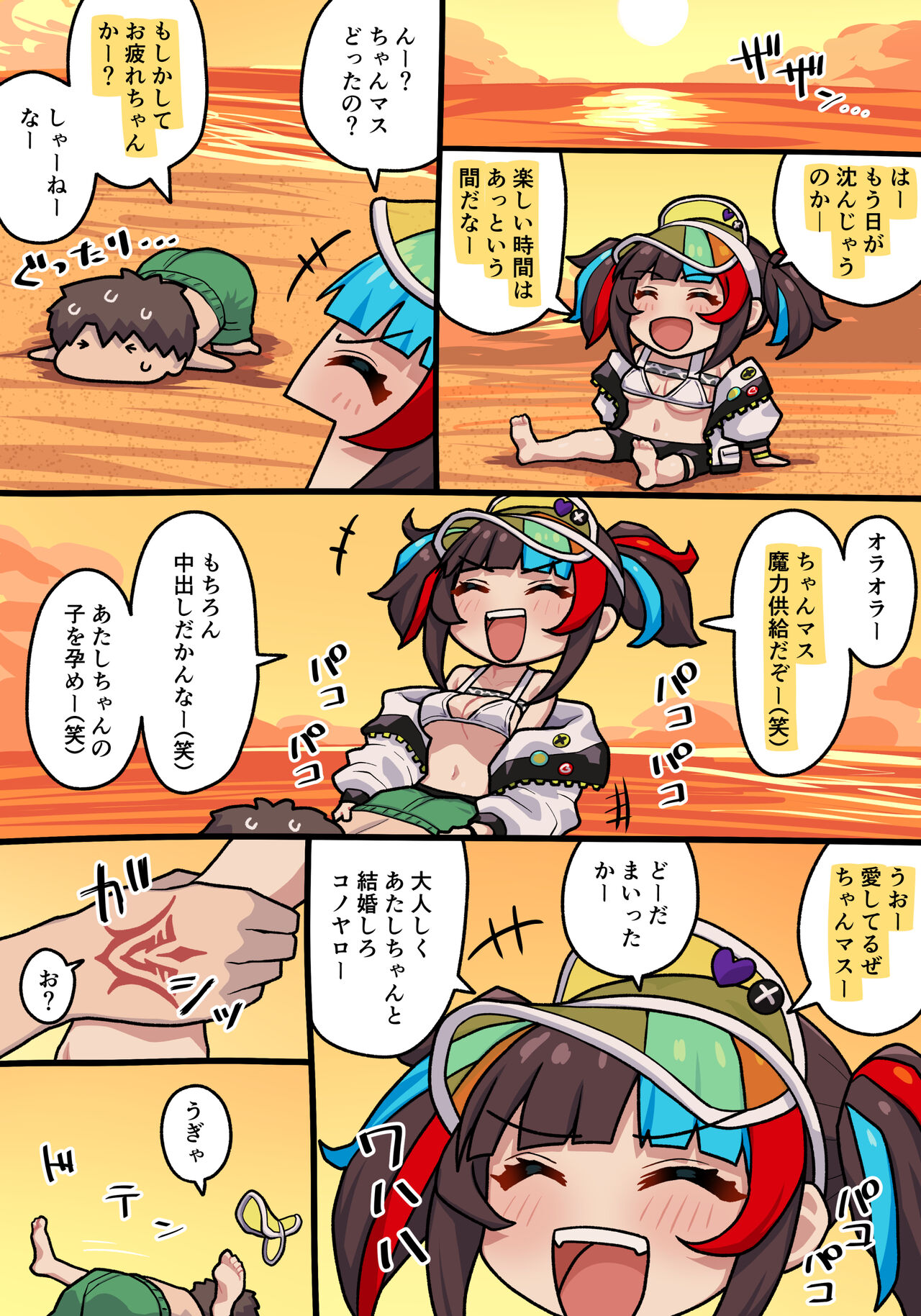 なぎこさん page 3 full