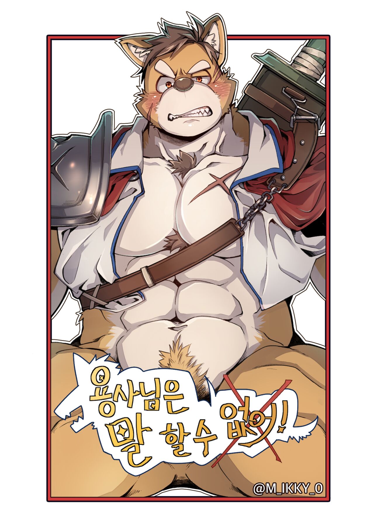 Hero's Deepest Secret Ep.1 page 1 full