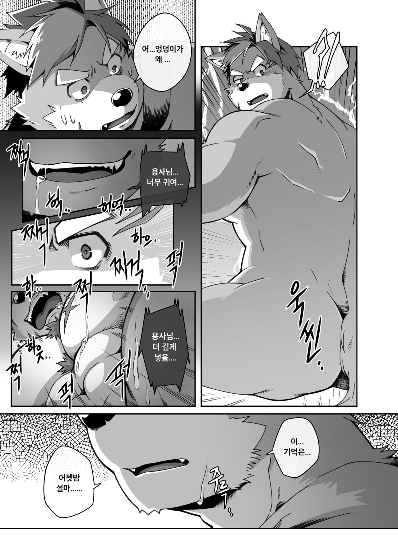 Hero's Deepest Secret Ep.1 page 4 full