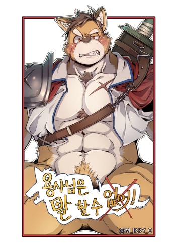 Hero's Deepest Secret Ep.1 cover