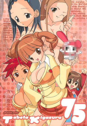 Tabeta Kigasuru 75 cover