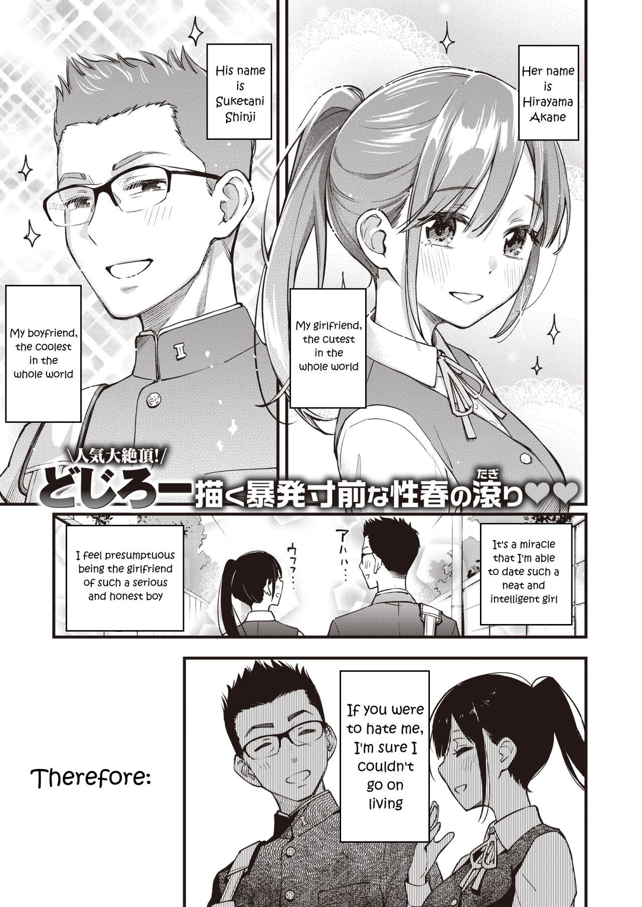 Dosukebe Secret page 1 full