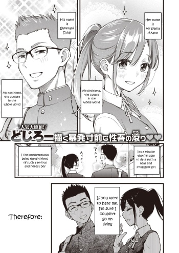 Dosukebe Secret cover