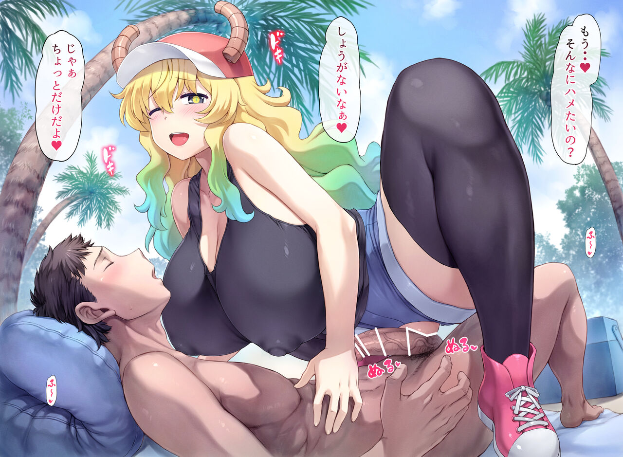 Lucoa-san page 5 full