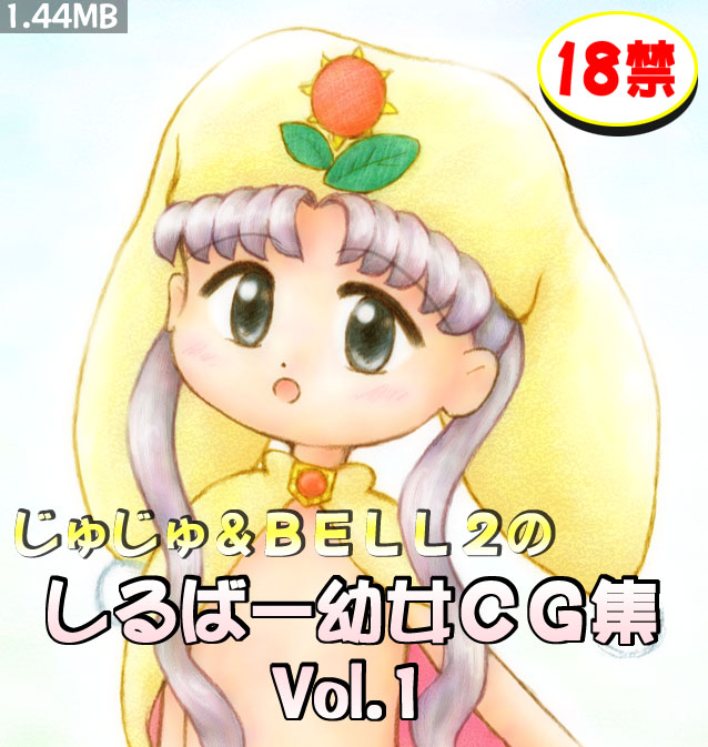 Silver Youjo CG-Shuu Vol.1 page 1 full