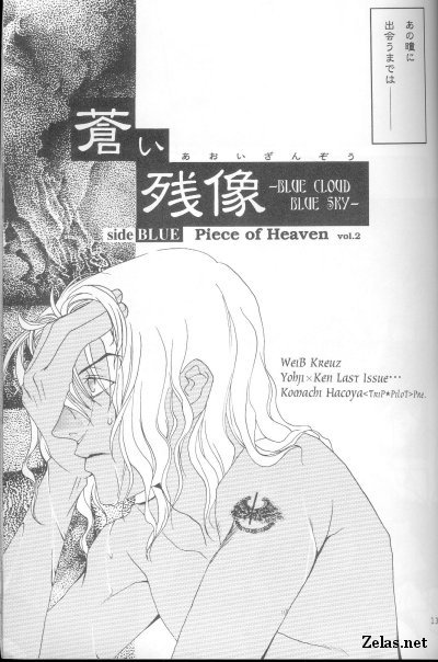 Piece of Heaven 2 page 10 full