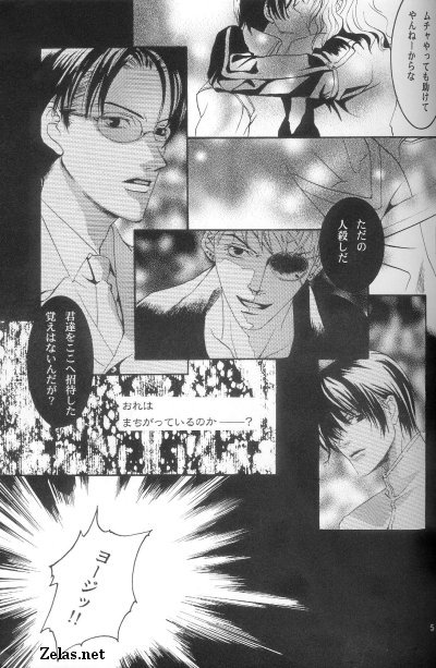 Piece of Heaven 2 page 3 full