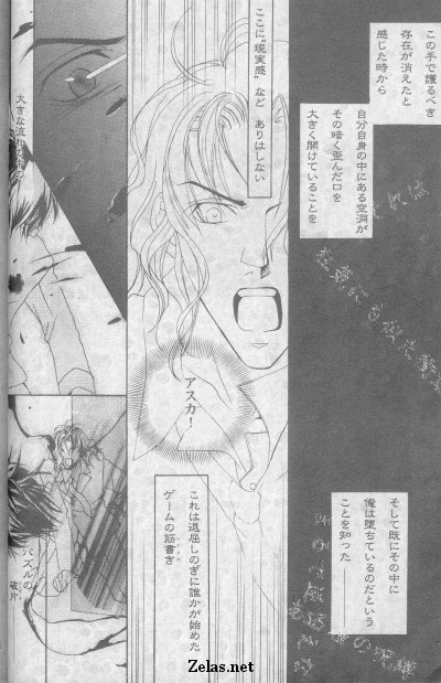 Piece of Heaven 2 page 7 full