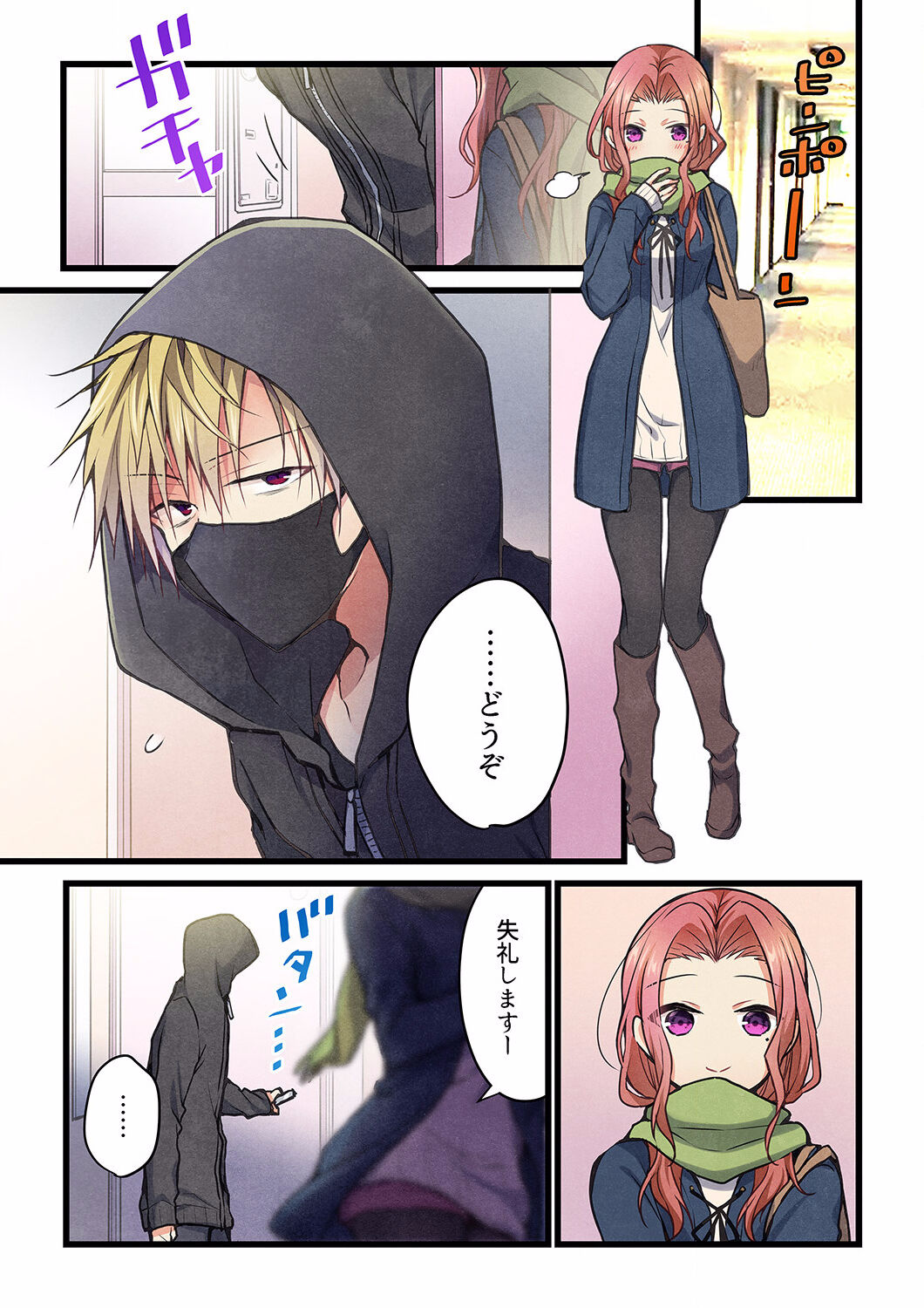 Kimi ga Sore o Ai to Yonde mo - Even if you call it love 25 page 3 full