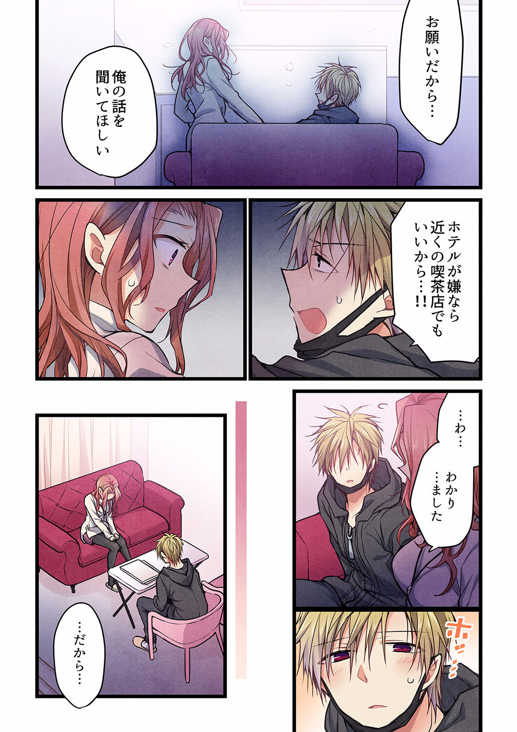 Kimi ga Sore o Ai to Yonde mo - Even if you call it love 25 page 5 full