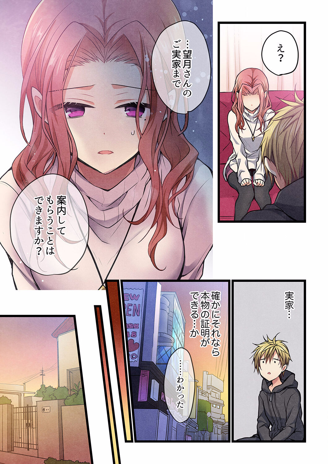 Kimi ga Sore o Ai to Yonde mo - Even if you call it love 25 page 7 full