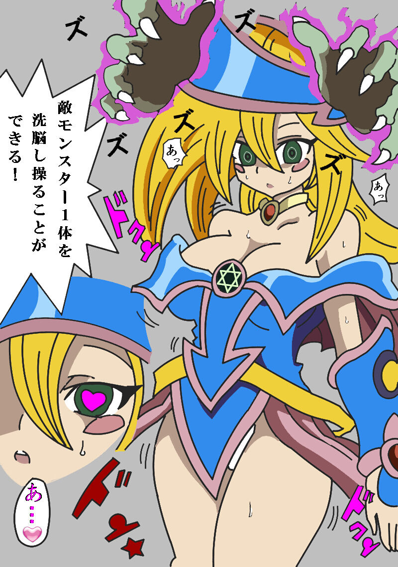 魔改造BMGシリーズ page 1 full