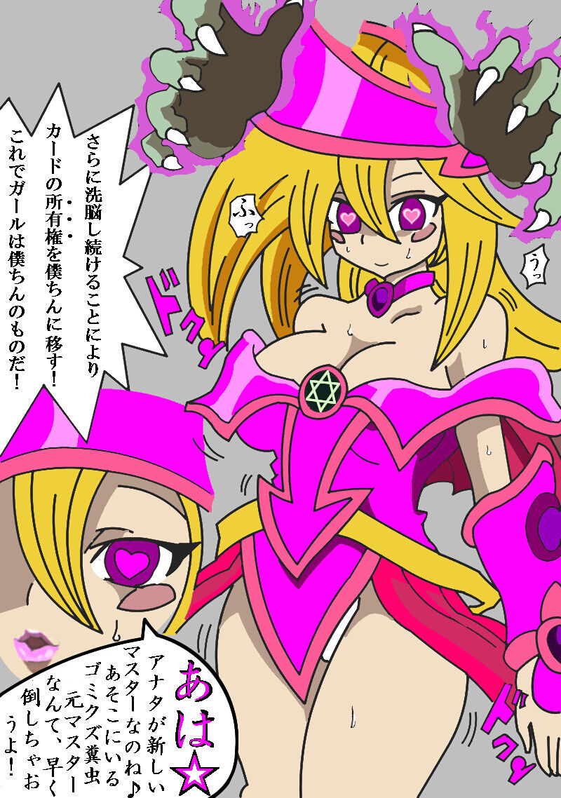 魔改造BMGシリーズ page 2 full