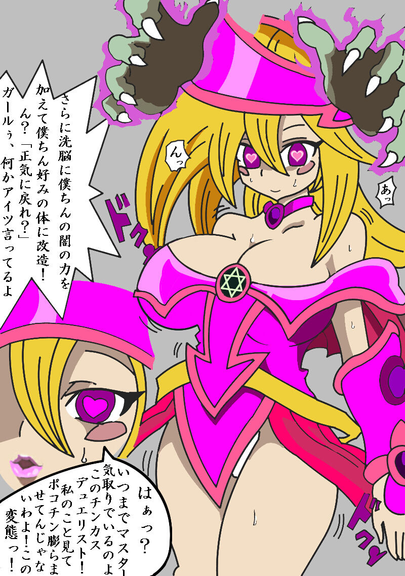 魔改造BMGシリーズ page 3 full