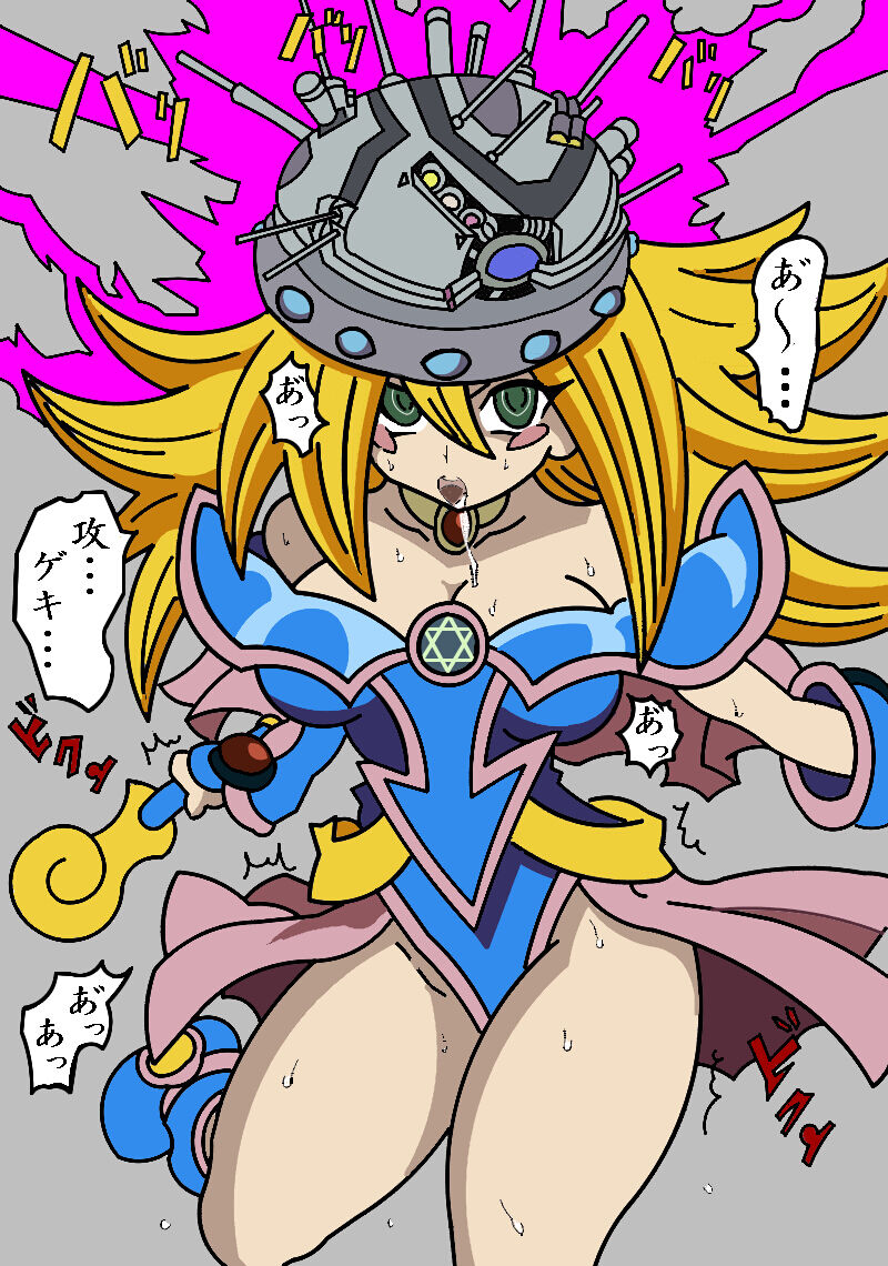 魔改造BMGシリーズ page 5 full