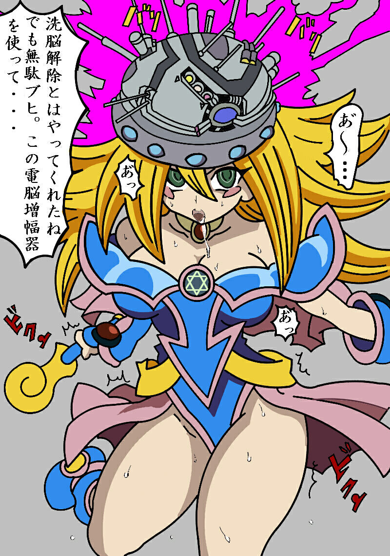 魔改造BMGシリーズ page 6 full