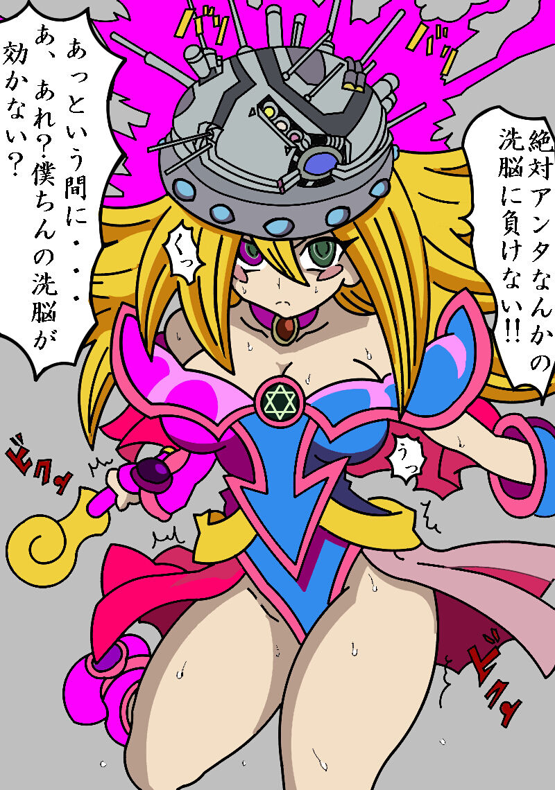 魔改造BMGシリーズ page 7 full