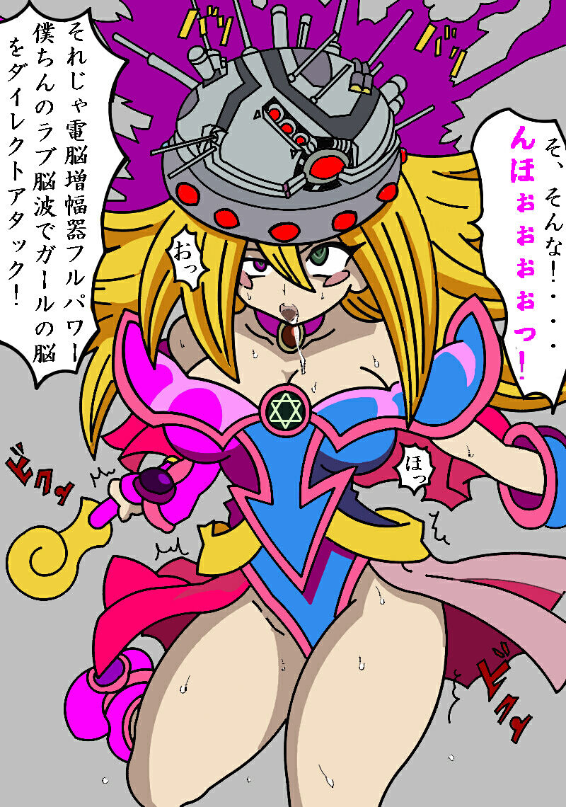 魔改造BMGシリーズ page 8 full